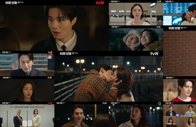 tvN 월화드라마 <이혼보험> 이동욱X이주빈 · 이다희X이광수, 사랑 쟁취하고 이혼보험 정식 출시 성공