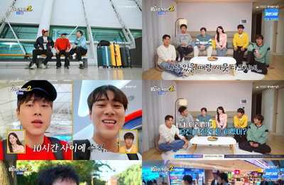 ‘위대한 가이드2’ 박명수X최다니엘X이무진, 지구 반대편 아르헨티나 출발 ‘여정만 33시간’