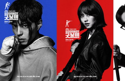 JTBC 새 토일드라마 ‘굿보이’ 6가지 컬러로 채워진 포스터 디테일 눈길