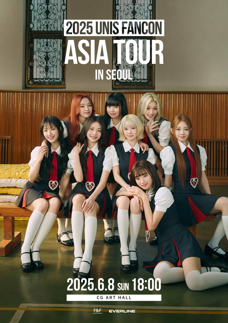 유니스