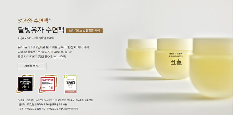 한율