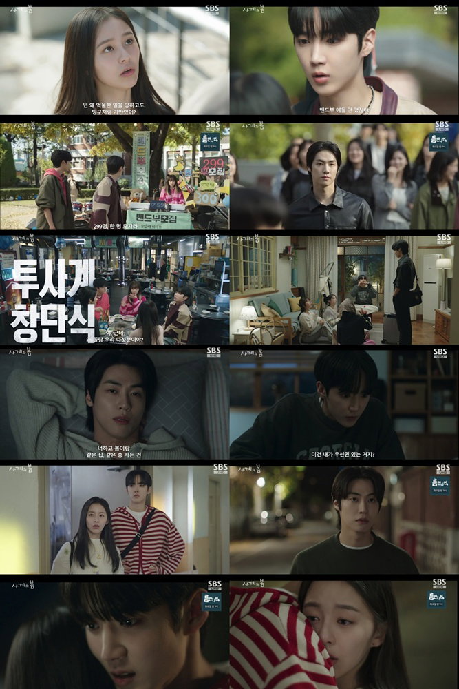 사계의봄