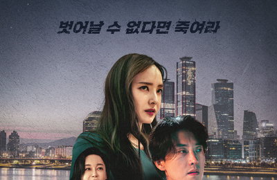 한채영 스크린 복귀 · 현우성 감독 데뷔작 <악의 도시> 6월 개봉 확정