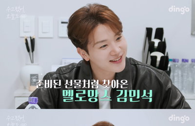 멜로망스 김민석, 팬이 운영하는 뷰티숍 급습... 1:1 식사 · 신곡 라이브까지 '초특급 팬서비스' 선사