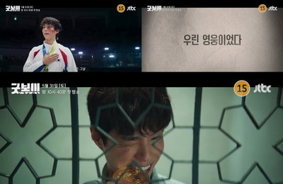 JTBC 새 토일드라마 ‘굿보이’ 大환장(?) 관계성 개봉박두, 본방송 기대감 폭증