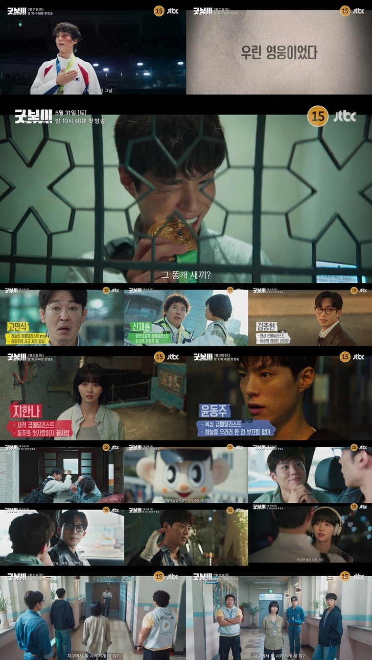 굿보이