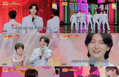 TV CHOSUN <사랑의 콜센타-세븐스타즈> 김용빈 · 손빈아 · 춘길, 가정의 달 안방 울린 뭉클한 감동