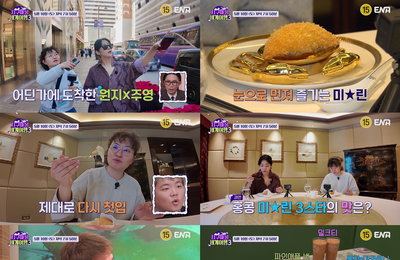 ENA <지구마불 세계여행3> 홍콩&마카오 푸드 페스타 전격 오픈, 원지X차주영, 곽튜브X이장우 2팀 2색 먹방 대결 예고