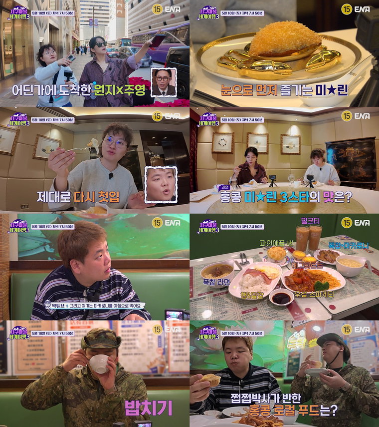 지구마불세계여행3,