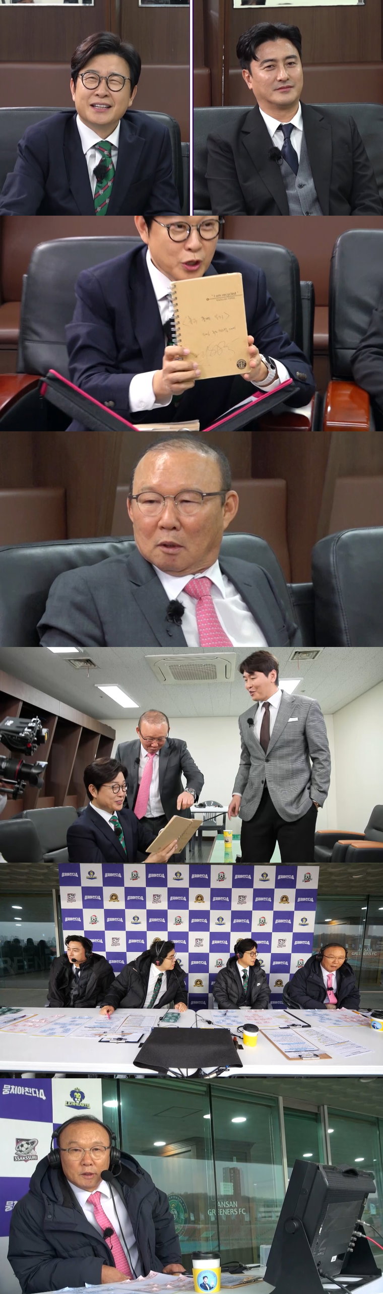 뭉쳐야찬다4