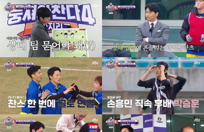JTBC <뭉쳐야 찬다4> 김남일 vs 이동국, 창과 방패의 맞대결…접전 끝 1:1 무승부