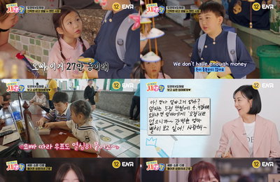ENA 일요예능 <내 아이의 사생활> 정웅인 딸 삼윤이, 일본 여행 첫 날부터 캐리어 분실 '망연자실'