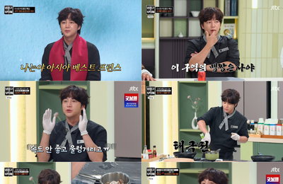 JTBC '냉장고를 부탁해' 장근석, 실전 셰프 뺨치는 요리 실력에 셰프들도 감탄