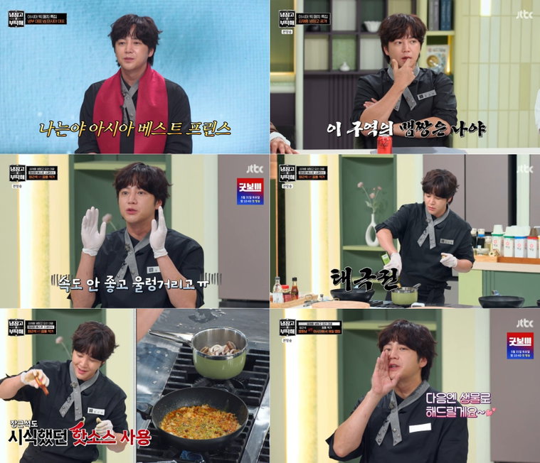 냉장고를부탁해,장근석,