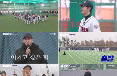 StudioC1 야구 예능 <불꽃야구> 2화 최고 동시 시청자 23만 4천 명 돌파 '야구 예능 새 신화 인증'