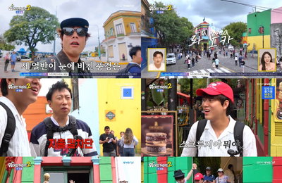 ‘위대한 가이드2’ 세 얼반이, 아르헨티나 환전부터 탱고까지 ‘현지 적응 완료’