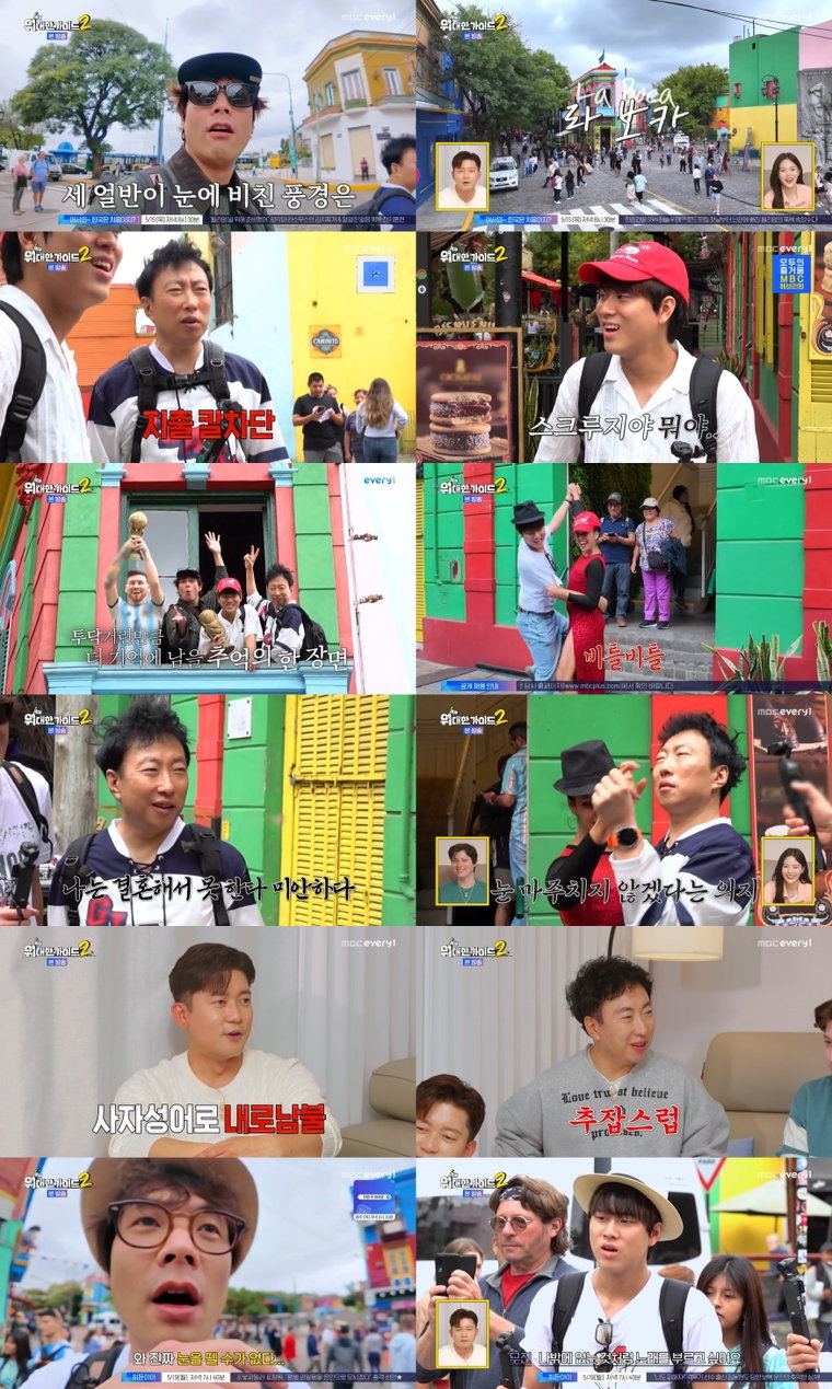 위대한가이드2