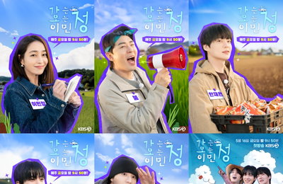 ‘가는정 오는정 이민정’ 이민정X붐X안재현X김정현X김재원, 첫 촬영부터 막강 호흡(인터뷰)