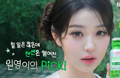 아이브 장원영, 동화약품 배러(BETTER) 새 모델로 선정... '광고계 원톱 대세' 압도적 존재감