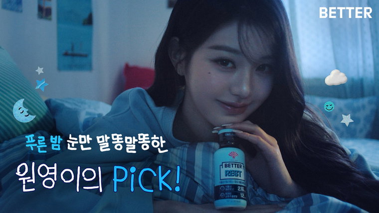 장원영