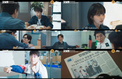 JTBC <굿보이> 국가대표 강력특수팀 ‘굿벤져스’의 시작, 예상 밖 데뷔전 공개