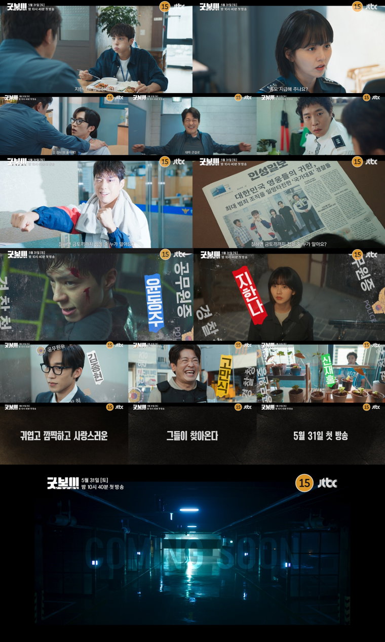굿보이