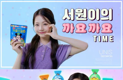 유니스 임서원, 서울우유 '까요까요' 광고 모델 낙점