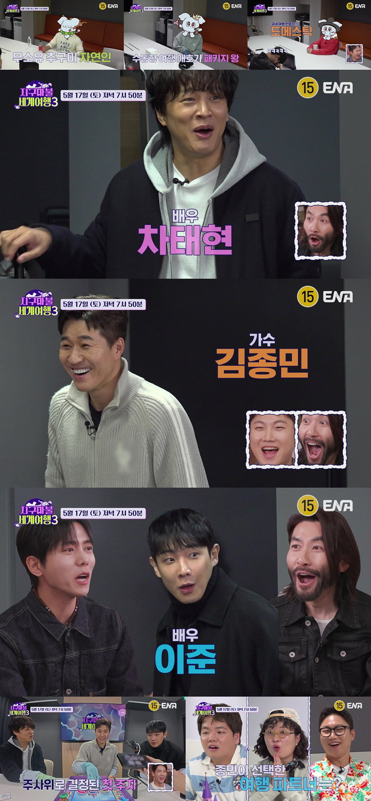 지구마불세계여행3