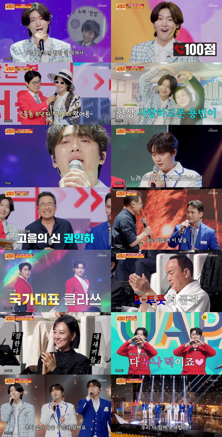 사랑의콜센타-세븐스타즈