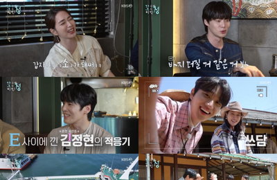 첫방 ‘가는정 오는정 이민정’ 첫 방송에 터졌다…유쾌함+따뜻함 다 잡은 착한 예능 탄생