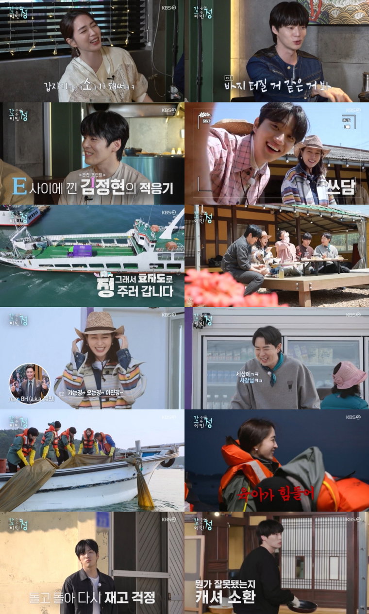 가는정오는정이민정