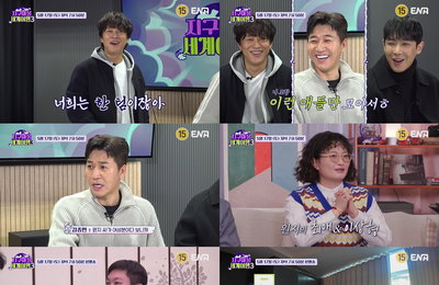 ENA <지구마불 세계여행3> 오늘(17일), 4라운드 세계여행 관전 포인트 미리 보기