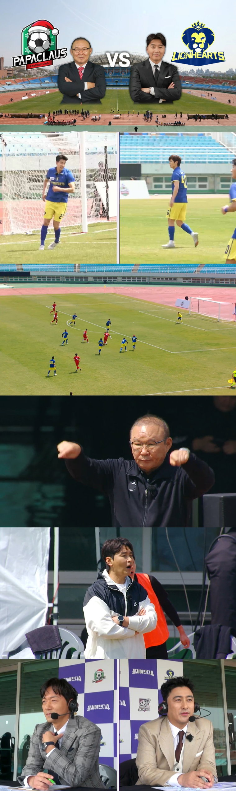 뭉쳐야찬다4