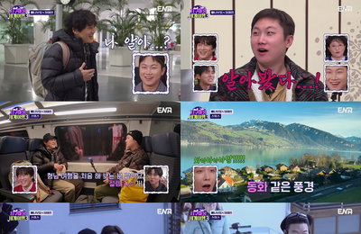 <지구마불 세계여행3> 예능 세계관 대통합! 차태현·김종민·이준, 곽빠원과 꿀조합 완성