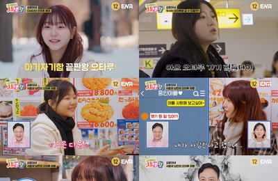 ‘내 아이의 사생활’ 정웅인 딸 소윤, 여행 중 깜짝 썸 기류…정웅인 ‘멘붕’ 예고