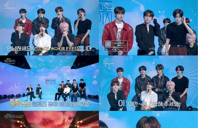 '리슨페이지' 클로즈 유어 아이즈, 아이돌 꿈부터 '프로젝트 7' 비하인드까지 '유쾌 입담' 대방출