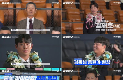 StudioC1 예능 프로그램 <불꽃야구> 불꽃 파이터즈 vs 경북고 개막전, ‘창단 1호’ 홈런 터졌다