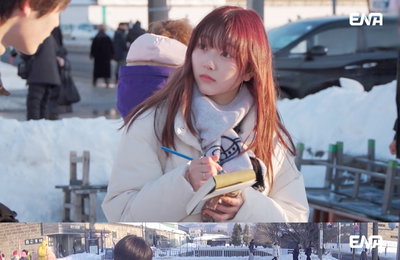 ENA 일요예능 <내 아이의 사생활> 소윤, 오타루에서 여행 메이트와 유리 공예… 아빠 정웅인 반응은?