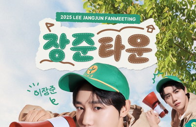 골든차일드 이장준, 첫 단독 팬미팅 개최 확정