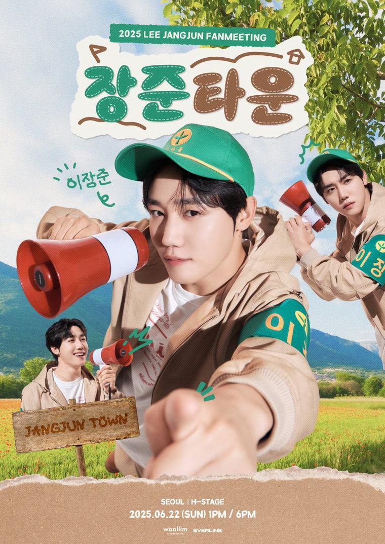 이장준