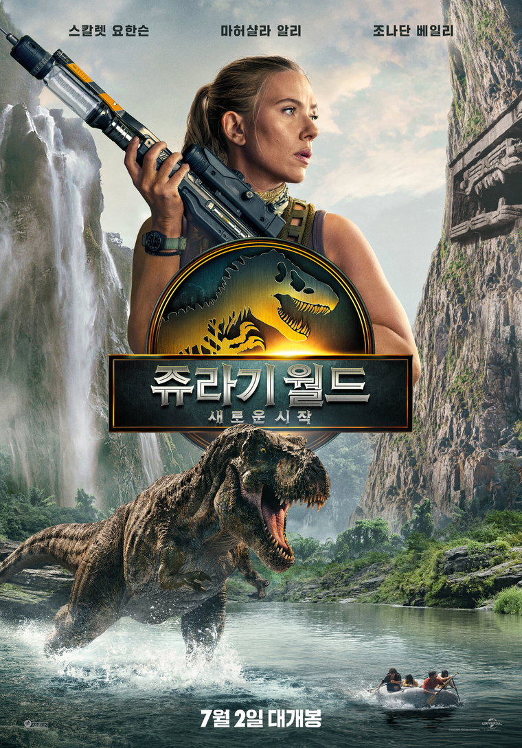 쥬라기 월드:새로운 시작