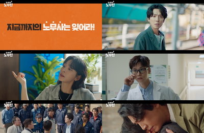‘노무사 노무진’, 유령 보는 노무사의 반전 활극…믿보배 총출동 예고