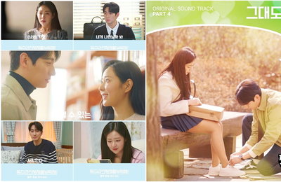 전유진, ‘독수리 5형제를 부탁해!’ OST PART 4 ‘그대도 나처럼’ 단숨에 뜨거운 반응