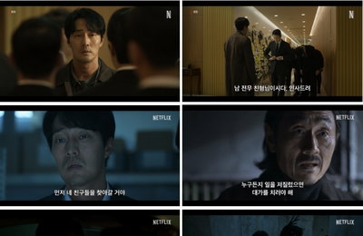넷플릭스 시리즈 <광장> 피도 눈물도 없는 처절한 복수 “시작을 했으면 죽어야 끝나”