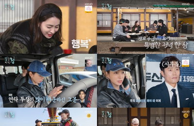 <가는정 오는정 이민정> 정을 주고받는 것의 의미… ‘뻔한 관찰 예능과 다른 이유’ 호평