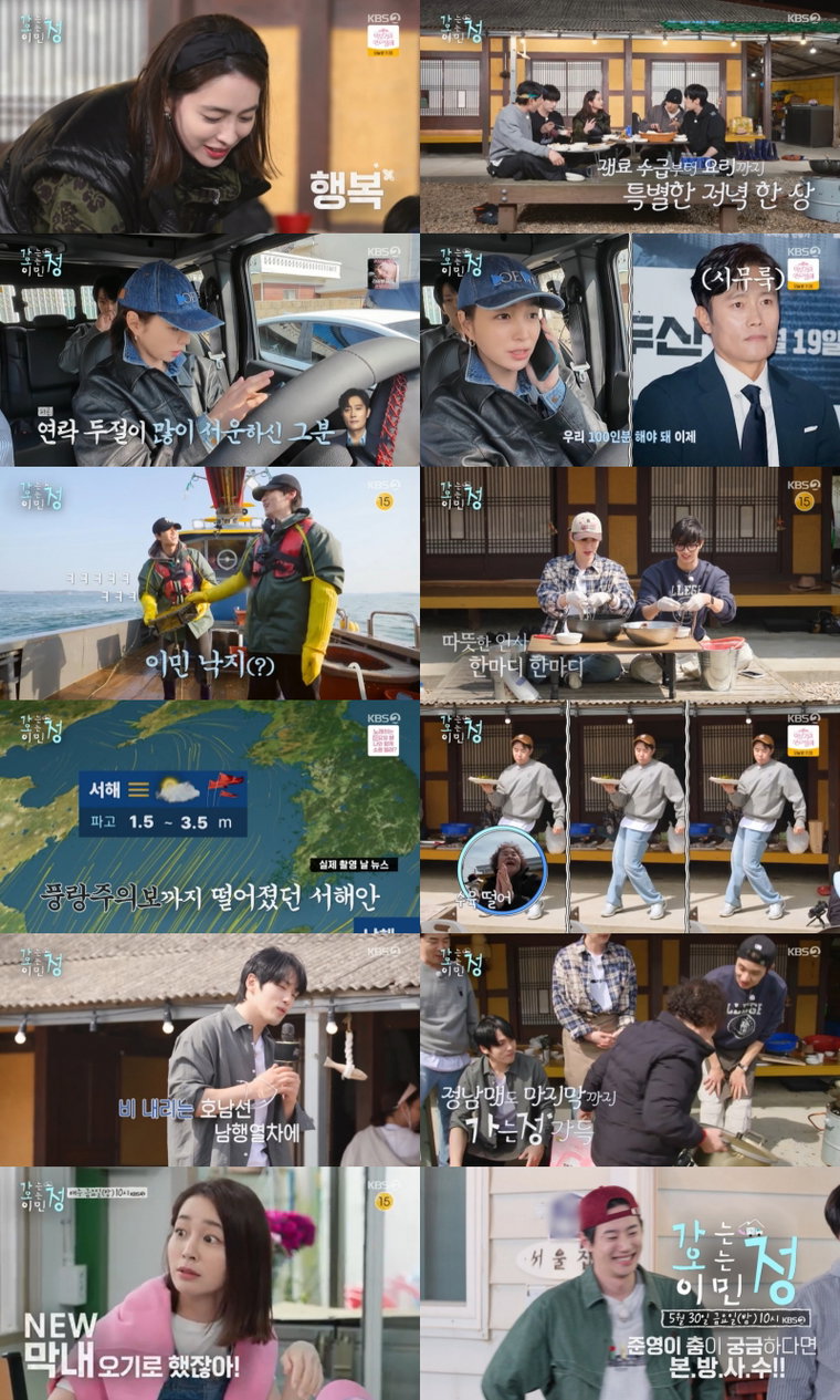 가는정오는정이민정
