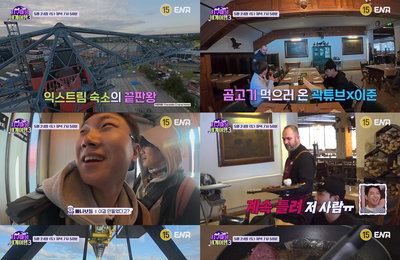 ENA <지구마불 세계여행3> ‘7박8일’ 이색 숙소 vs. ‘브루맨스’ 이색 먹방 끝판왕 여행 격돌