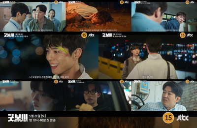JTBC 새 토일드라마 <굿보이> 박보검, 발령 첫날부터 우리들의 일그러진 영웅(?)으로 등판 예고
