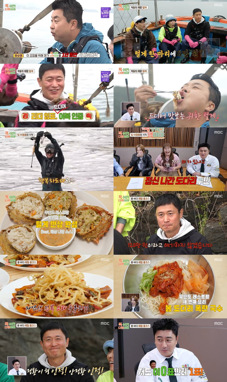 푹쉬면다행이야
