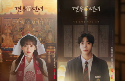 tvN 새 월화드라마 <견우와 선녀> 조이현X추영우X추자현, 오싹하고도 설레는 캐릭터 플레이